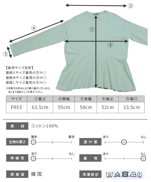 reca（レカ）の「ウエスト切替え フレアカットソー（Tシャツ/カットソー・レディース・ホワイト/ピンク/ブルー系その他/ミント・FREE）」の14枚目の写真