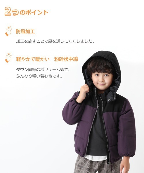 devirock（デビロック）の「中綿ジャケット（ダウンジャケット/コート・キッズ・イエロー系その他/ブルー系その他/ブラウン系その他2/ブラック/ベージュ系その他/ブラウン系その他/パープル系その他/レッド系その他/キャメル/モカ・130cm/160cm/110cm/80ｃｍ/90cm/150cm/120cm/140cm/100cm）」の12枚目の写真