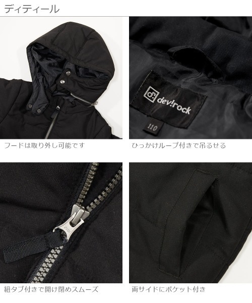 devirock（デビロック）の「中綿ジャケット（ダウンジャケット/コート・キッズ・イエロー系その他/ブルー系その他/ブラウン系その他2/ブラック/ベージュ系その他/ブラウン系その他/パープル系その他/レッド系その他/キャメル/モカ・130cm/160cm/110cm/80ｃｍ/90cm/150cm/120cm/140cm/100cm）」の18枚目の写真