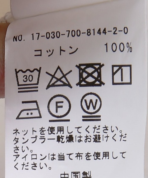 Simplicite（サンプリシテ）の「ワイドロールupチノパンツ（その他パンツ・レディース・ホワイト・MEDIUM）」の10枚目の写真