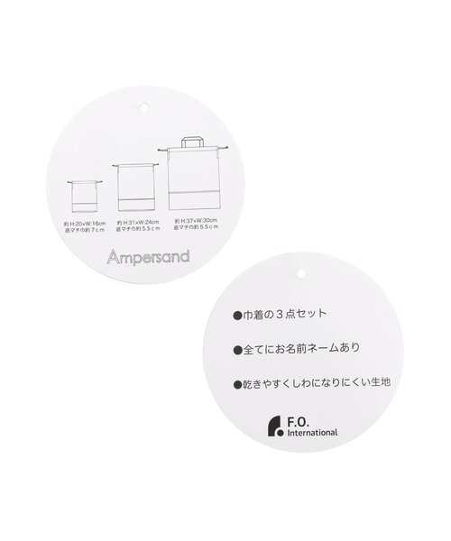 Ampersand（アンパサンド）の「巾着セット（ポーチ・キッズ・レッド/キャメル/イエロー/ラベンダー・FREE）」の8枚目の写真