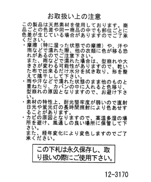 studio CLIP（スタディオクリップ）の「ラフィア細編みハット（ハット・レディース・チャコール/ナチュラル/ブラウン・FREE）」の15枚目の写真