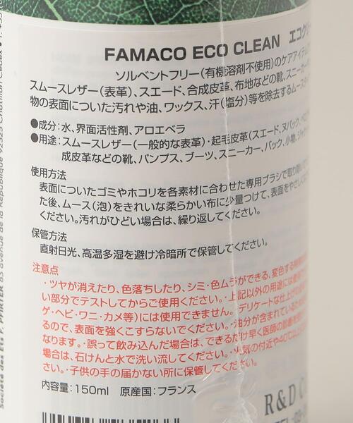 ODETTE E ODILE（オデットエオディール）の「＜FAMACO＞ ECO CLEAN（シューケア用品・レディース・その他1・FREE）」の6枚目の写真