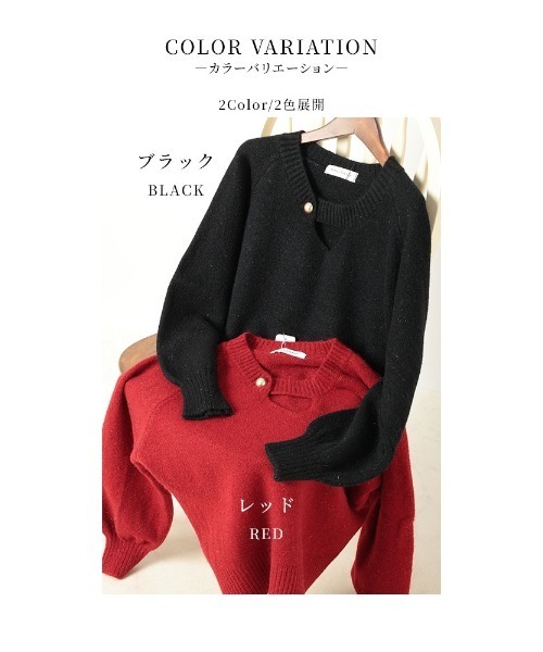 Sawa a la mode（サワアラモード）の「キーホールラメニット（ニット/セーター・レディース・ブラック/レッド・FREE）」の3枚目の写真