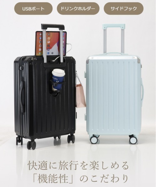 relac(レーラック)の「ドリンクホルダー付き 多機能 キャリーケース Mサイズ 4~7泊用(スーツケース/キャリーバッグ・レディース・ブラック/ホワイト/ピンク/ブルー・MEDIUM)」の6枚目の写真