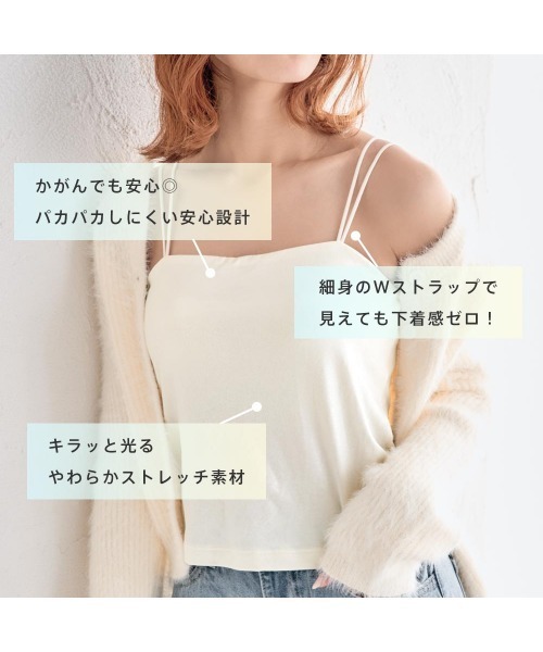 aimerfeel(エメフィール)の「ラメ ノンワイヤー ブラトップ(キャミソール・レディース・ブラック/オフホワイト・SMALL/MEDIUM/LARGE)」の4枚目の写真