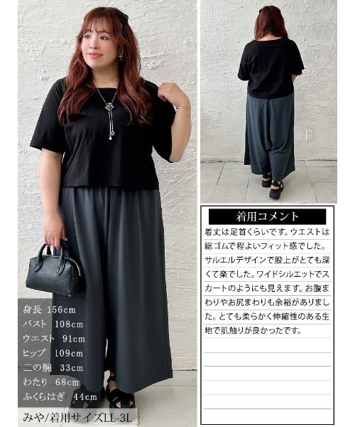 GOLDJAPAN(ゴールドジャパン)の「ワイドサルエルパンツ【大きいサイズ対応】(その他パンツ・レディース・チャコール/ブラック・LL~3L/4L~5L)」の16枚目の写真