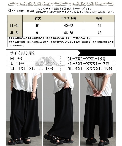 GOLDJAPAN(ゴールドジャパン)の「ワイドサルエルパンツ【大きいサイズ対応】(その他パンツ・レディース・チャコール/ブラック・LL~3L/4L~5L)」の18枚目の写真