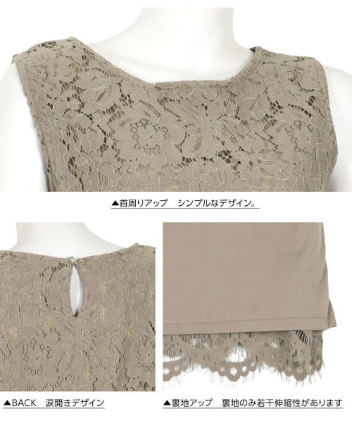 KOBE LETTUCE（コウベレタス）の「ノースリーブレースブラウス【セットアップOK】（シャツ/ブラウス・レディース・オフホワイト/サックスブルー/ラベンダー/ブラック/ライトイエロー/ネイビー/グレイッシュベージュ/ライトパープル/コーラル/グリーン/ピンク・FREE）」の19枚目の写真