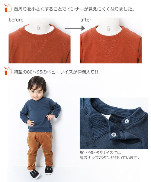 devirock(デビロック)の「スウェットトレーナー(スウェット・キッズ・ブラック/杢グレー/ネイビー/ブルー系その他/ダークグリーン/グリーン/カーキ/パープル系その他/ラベンダー/レッド系その他/レッド/スモークピンク/モカ/ライトブラウン/ベージュ/マスタード/イエロー/ブルー系その他2/ワイン・80cm/90cm/100cm/110cm/120cm/130cm/140cm/150cm/160cm)」の22枚目の写真