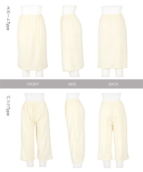 KOBE LETTUCE(コウベレタス)の「選べる3タイプ 裏起毛ペチコートスカート・パンツ(その他アンダーウェア/インナー・レディース・ブラック/ブラック系その他/ベージュ系その他/ライトベージュ/ベージュ系その他2/ブラック系その他2・1/2/3)」の14枚目の写真