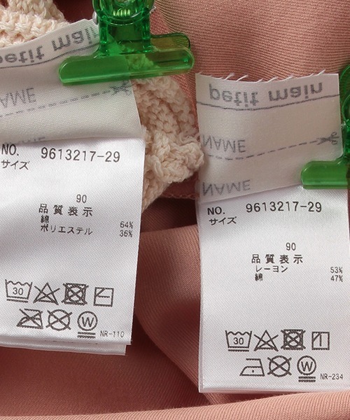 petit main（プティマイン）の「【リンク】ニットベストブラウスset（ニット/セーター・キッズ・キナリ/ブラック・80ｃｍ/130cm/90cm/100cm/120cm/110cm）」の17枚目の写真