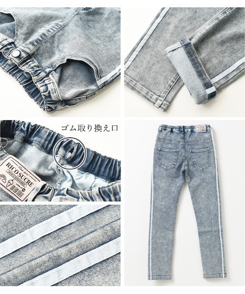 RiCO SUCRE(リコシュクレ)の「裏起毛デニムスキニーパンツ(デニムパンツ・キッズ・ネイビー/ブルー/サックスブルー・130/165/140/150/160)」の8枚目の写真