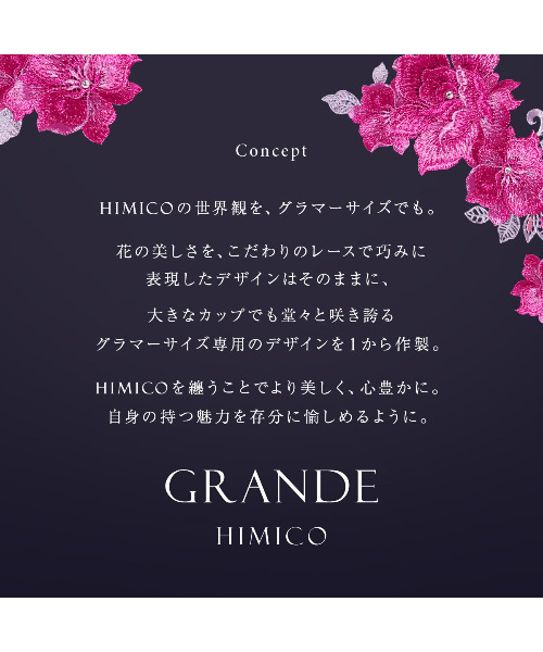 HIMICO（ヒミコ）の「GRANDE 001 Rosa attraente ノーマルショーツ（ショーツ・レディース・ネイビー/ラベンダー/ブラック/ワイン・MEDIUM/LARGE/X-LARGE）」の7枚目の写真