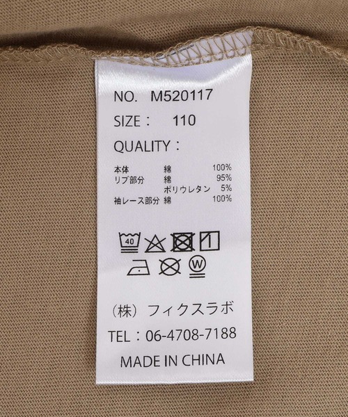 MAKE YOUR DAY(メイクユアデイ)の「ママとおそろい 袖レース半袖Tシャツ■80~140cm(Tシャツ/カットソー・キッズ・イエロー/ベージュ/サックスブルー・130/120/100/90/80/140/110)」の8枚目の写真