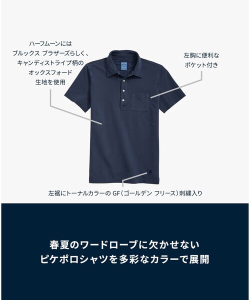 BROOKS BROTHERS(ブルックスブラザーズ)の「コットンピケジャージー GFロゴ ガーメントダイ ポロシャツ(ポロシャツ・メンズ・グリーン/パープル/ピンク/インディゴブルー/ブルー/ホワイト/イエロー・SMALL/LARGE/X-LARGE/MEDIUM/X-SMALL)」の15枚目の写真