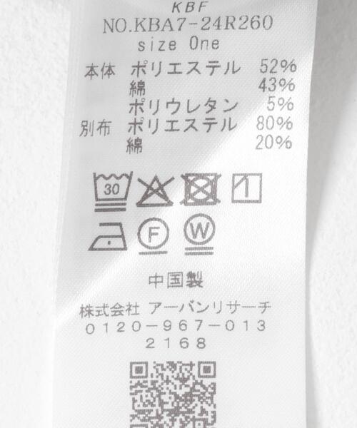 KBF(ケイビーエフ)の「ダンボールWIDEスウェットパンツ(その他パンツ・レディース・オフホワイト/グレー系その他/ブラック・ONE)」の11枚目の写真