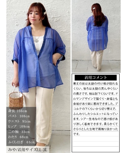 GOLDJAPAN(ゴールドジャパン)の「シアードルマンギャザーブラウス【大きいサイズ対応】(シャツ/ブラウス・レディース・ブルー/ブラック・LL~3L/4L~5L)」の16枚目の写真