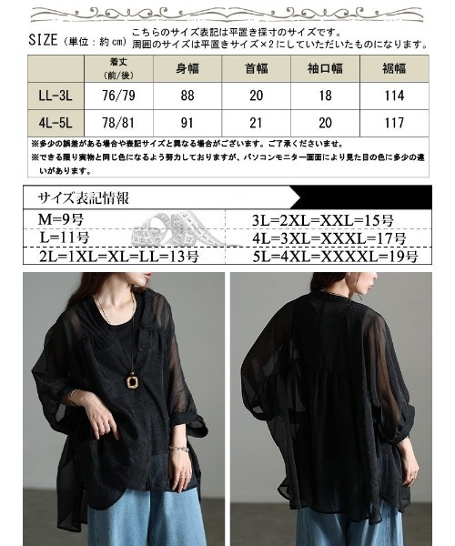 GOLDJAPAN(ゴールドジャパン)の「シアードルマンギャザーブラウス【大きいサイズ対応】(シャツ/ブラウス・レディース・ブルー/ブラック・LL~3L/4L~5L)」の18枚目の写真