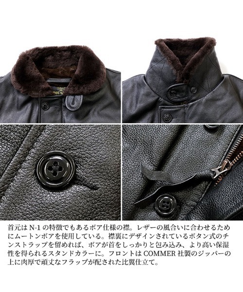 HOUSTON(ヒューストン)の「HOUSTON ヒューストン COW LEATHER N-1 DECK JACKET / カウレザー N-1 デッキジャケット(ライダースジャケット・メンズ・ブラック/ブラウン・42/40/38)」の7枚目の写真