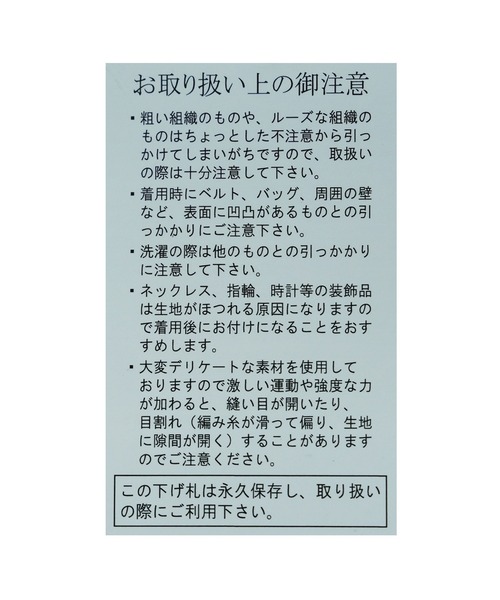 reca(レカ)の「配色ステッチニットソー(ニット/セーター・レディース・アイボリー/トップグレー/ブラウン・FREE)」の14枚目の写真