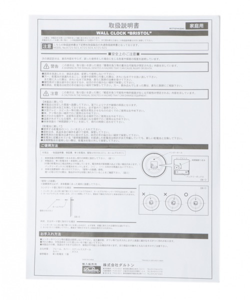 BAYFLOW(ベイフロー)の「WALL CLOCK BRISTOL S-40(掛け時計・レディース・ライトグレー/ブラック・0)」の5枚目の写真