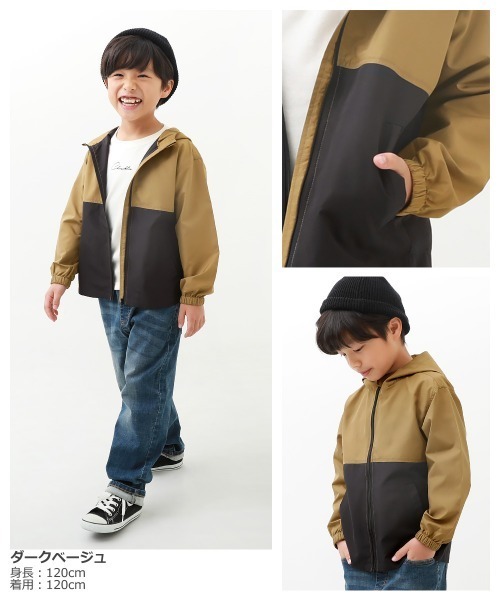 devirock(デビロック)の「撥水 バイカラー ウインドブレーカー(ナイロンジャケット・キッズ・ブラック/ブルーグレー/ブラウン系その他/ダークベージュ・110cm/100cm/120cm/130cm/140cm/150cm/160cm)」の7枚目の写真