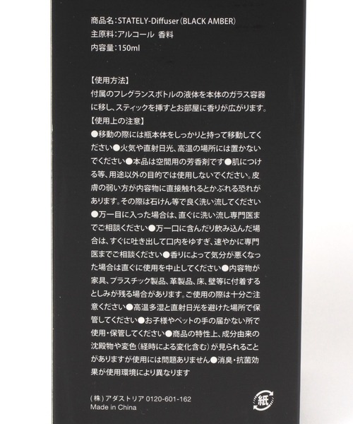 LAKOLE（ラコレ）の「STATELYディフューザー / 970641（ルームフレグランス/お香・レディース・その他3/その他2/その他1・FREE）」の17枚目の写真