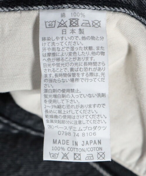 orSlow（オアスロウ）の「Orslow/オアスロー 105 90S BLACK DENIM STONE/ブラックデニム/ストーンウォッシュ加工（デニムパンツ・メンズ・ブラック・1/2/3）」の10枚目の写真