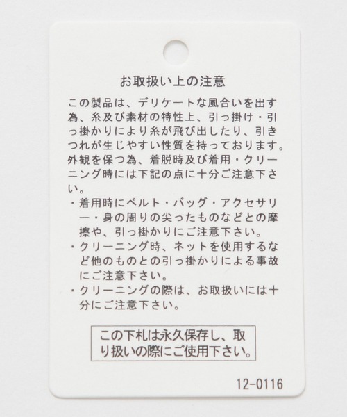 BAYFLOW（ベイフロー）の「[すっきり見えするネックライン]シアーベロアクルーネックプルオーバー（Tシャツ/カットソー・レディース・キャメル/ブラック/オフホワイト・FREE）」の21枚目の写真