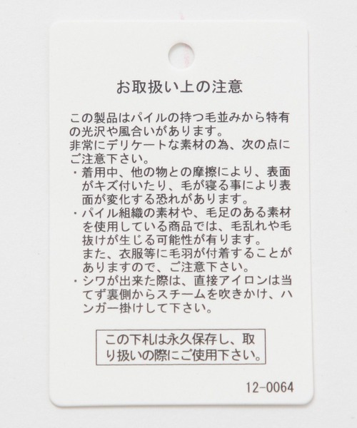 BAYFLOW（ベイフロー）の「[すっきり見えするネックライン]シアーベロアクルーネックプルオーバー（Tシャツ/カットソー・レディース・キャメル/ブラック/オフホワイト・FREE）」の22枚目の写真