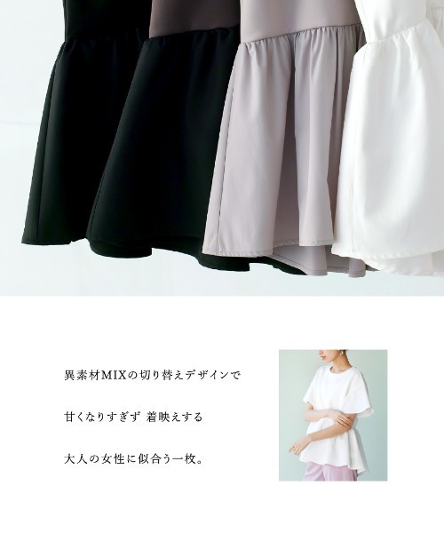 Emilyan（エミリアン）の「手洗い可･ストレッチ･UV CUT･接触冷感【  とろぷり生地がクセになる  】つやポンチ・バックパールライク・ペプラム半袖ブラウス（シャツ/ブラウス・レディース・ブラック/ホワイト/チャコールグレー/グレー・L/M/S）」の16枚目の写真