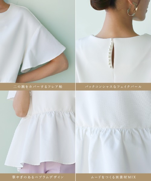 Emilyan（エミリアン）の「手洗い可･ストレッチ･UV CUT･接触冷感【  とろぷり生地がクセになる  】つやポンチ・バックパールライク・ペプラム半袖ブラウス（シャツ/ブラウス・レディース・ブラック/ホワイト/チャコールグレー/グレー・L/M/S）」の12枚目の写真