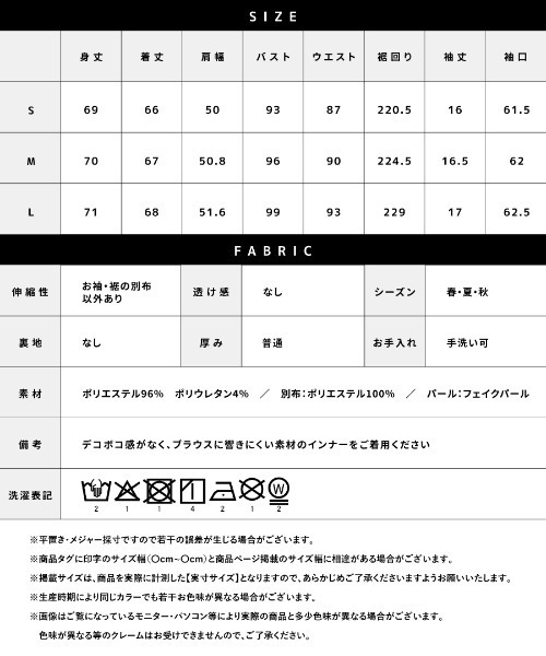 Emilyan（エミリアン）の「手洗い可･ストレッチ･UV CUT･接触冷感【  とろぷり生地がクセになる  】つやポンチ・バックパールライク・ペプラム半袖ブラウス（シャツ/ブラウス・レディース・ブラック/ホワイト/チャコールグレー/グレー・L/M/S）」の14枚目の写真