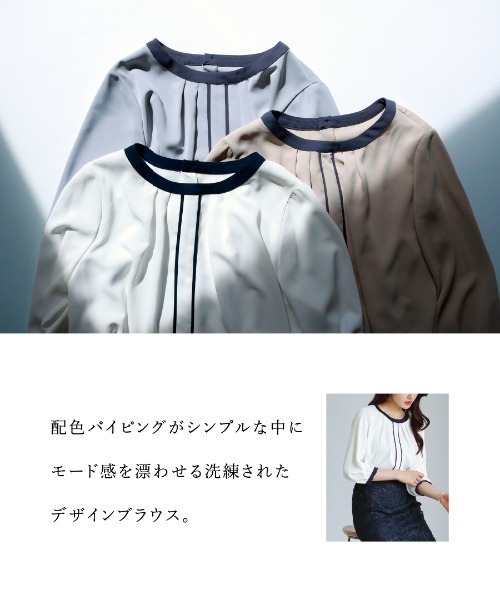 WHITE JOOLA（ホワイトジョーラ）の「【 洗える・接触冷感 】とろみデシン・配色パイピングブラウス（シャツ/ブラウス・レディース・オフホワイト/グレイッシュブルー/ベージュ・S/M/L）」の20枚目の写真