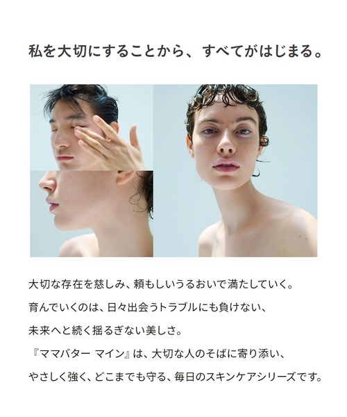 ハウス オブ ローゼ（ハウス オブ ローゼ）の「ママバター マイン クレンジングミルク　150mL（クレンジング・レディース・その他・FREE）」の6枚目の写真