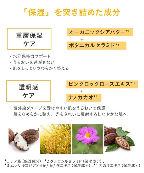 ハウス オブ ローゼ（ハウス オブ ローゼ）の「ママバター マイン クレンジングミルク　150mL（クレンジング・レディース・その他・FREE）」の7枚目の写真