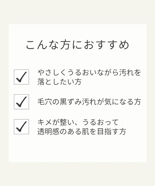 ハウス オブ ローゼ（ハウス オブ ローゼ）の「ママバター マイン クレンジングミルク　150mL（クレンジング・レディース・その他・FREE）」の12枚目の写真
