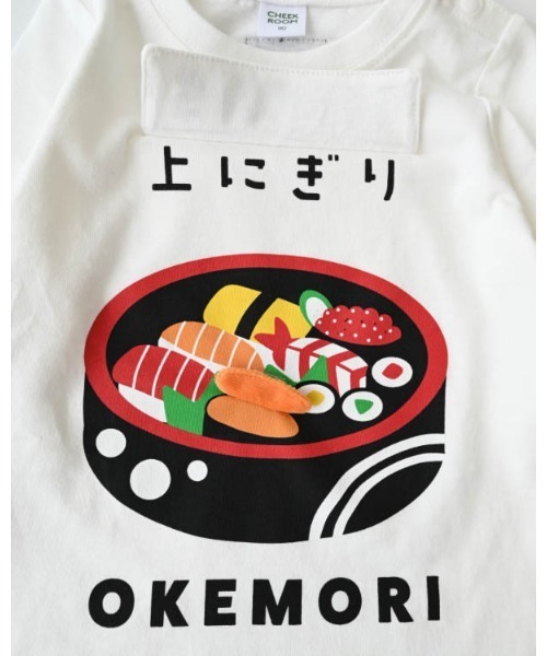 CHEEK ROOM(チークルーム)の「CHEEK ROOM/チークルーム 桶のお寿司ロングTシャツ(Tシャツ/カットソー・キッズ・オフホワイト/ピンク/グリーン・120cm/130cm/80cm/90cm/100cm/110cm)」の14枚目の写真