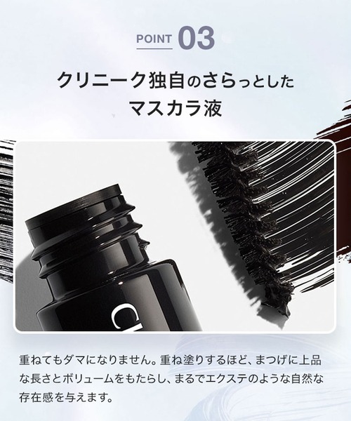 ラッシュ パワー マスカラ セット 26S（マスカラ）｜CLINIQUE（クリニーク）のファッション通販 - ZOZOTOWN