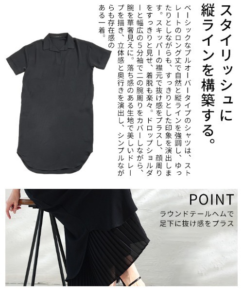 Sawa a la mode(サワアラモード)の「ライトジョーゼットスキッパーロングシャツ(シャツワンピース・レディース・ブラック/オフホワイト・FREE)」の7枚目の写真