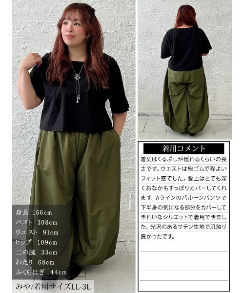 GOLDJAPAN(ゴールドジャパン)の「ワイドバルーンパンツ【大きいサイズ対応】(その他パンツ・レディース・カーキ/グレー/ブラック・4L~5L/LL~3L)」の17枚目の写真