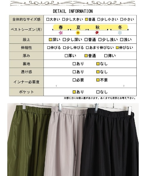 GOLDJAPAN(ゴールドジャパン)の「ワイドバルーンパンツ【大きいサイズ対応】(その他パンツ・レディース・カーキ/グレー/ブラック・4L~5L/LL~3L)」の20枚目の写真
