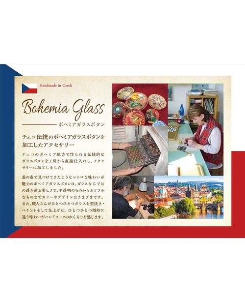 欧州航路(オウシュウコウロ)の「【欧州航路】チェコガラスボタンピアス(ピアス(両耳用)・レディース・ブラック/ホワイト/その他/ライトグリーン/クリア/その他1/その他2/ブルー・FREE)」の17枚目の写真