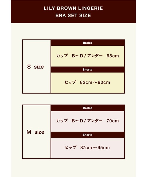 LILY BROWN（リリーブラウン）の「【LILY BROWN Lingerie】バッククロス／ブラキャミソール×ショーツセット（ブラ&ショーツ・レディース・グリーン/カーキ/ブラック/ホワイト・SMALL/MEDIUM）」の5枚目の写真