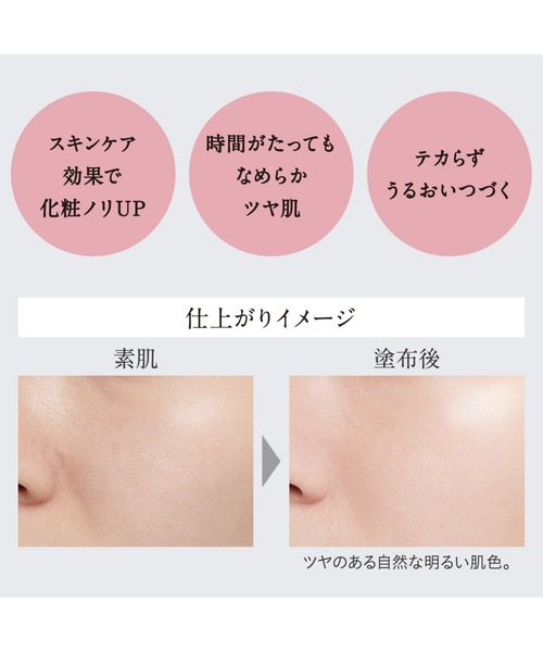 ESPRIQUE（エスプリーク）の「ZOZO限定 / メイクリフレッシュ ミスト ＋ エッセンス グロウ プライマー （ラミサンプル） ＋ コンフォート メイククリーム （ラミサンプル）（化粧水・レディース・その他・FREE）」の10枚目の写真