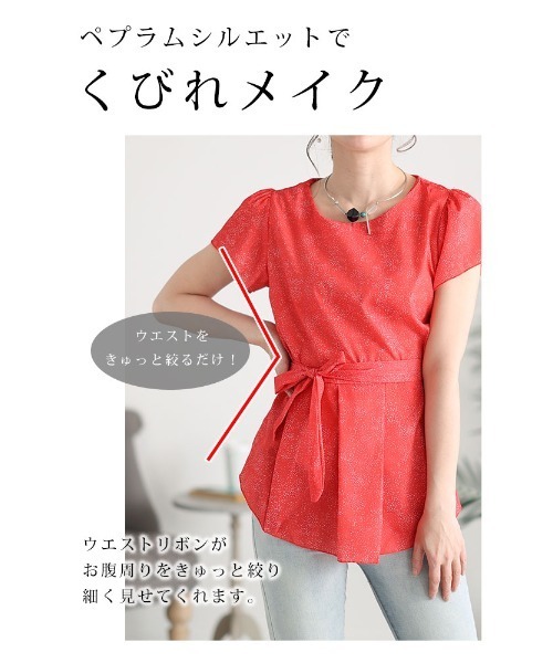 Sawa a la mode（サワアラモード）の「ドット柄ペプラムトップス（Tシャツ/カットソー・レディース・ホワイト/レッド・FREE）」の3枚目の写真