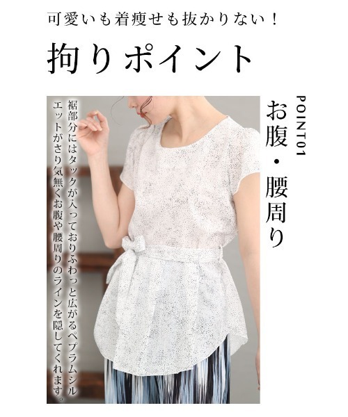 Sawa a la mode（サワアラモード）の「ドット柄ペプラムトップス（Tシャツ/カットソー・レディース・ホワイト/レッド・FREE）」の15枚目の写真