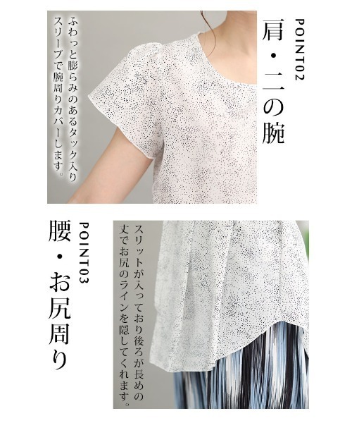 Sawa a la mode（サワアラモード）の「ドット柄ペプラムトップス（Tシャツ/カットソー・レディース・ホワイト/レッド・FREE）」の7枚目の写真