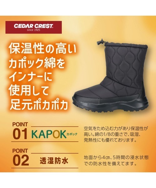 CEDAR CREST（セダークレスト ）の「【CEDAR CREST】 防水ダウンブーツ（ブーツ・レディース・ブラック/ホワイト/カーキ・23.0cm/25.0cm/24.0cm）」の21枚目の写真